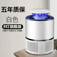 无辐射孕妇婴儿电静音物理灭蚊灯德国usb驱蚊神器家用卧室光催化|圆头款-白色[8灯高配版]