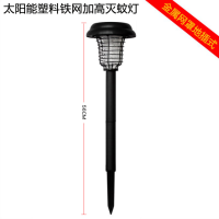鱼塘驱蚊太阳能杀虫神器养殖场用户外花园灯电击式灭蚊灯家|金属网加高插地灭蚊灯