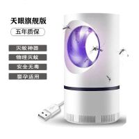 灭蚊灯家用灭蚊神器室内驱蚊器无味吸捕蚊子婴儿卧室插电诱捉蚊虫|天眼纳米旗舰版+适配器(加大吸力)
