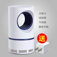 婴儿孕妇驱蚊灯室内吸蚊神器驱蚊器led静音家用灭蚊灯卧室无辐射|高效版6灯-USB插头+适配器-白色