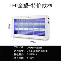 室内饭店灭苍蝇灯静音驱蚊led灭蚊神器餐厅商用灭蚊灯家用电击式|LED全塑-特价款2W