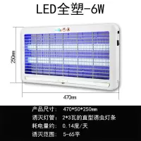 室内饭店灭苍蝇灯静音驱蚊led灭蚊神器餐厅商用灭蚊灯家用电击式|LED全塑-6W用于5-65平