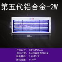 室内饭店灭苍蝇灯静音驱蚊led灭蚊神器餐厅商用灭蚊灯家用电击式|第五代铝合金2W用于5-35平