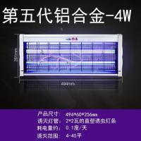室内饭店灭苍蝇灯静音驱蚊led灭蚊神器餐厅商用灭蚊灯家用电击式|第五代铝合金4W用于5-55平