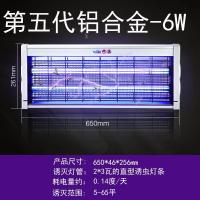 室内饭店灭苍蝇灯静音驱蚊led灭蚊神器餐厅商用灭蚊灯家用电击式|第五代铝合金6W用于5-85平