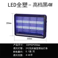 室内饭店灭苍蝇灯静音驱蚊led灭蚊神器餐厅商用灭蚊灯家用电击式|LED全塑-高档黑4W
