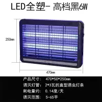 室内饭店灭苍蝇灯静音驱蚊led灭蚊神器餐厅商用灭蚊灯家用电击式|LED全塑-高档黑6W