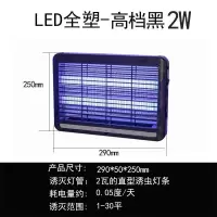室内饭店灭苍蝇灯静音驱蚊led灭蚊神器餐厅商用灭蚊灯家用电击式|LED全塑-高档黑2W