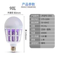 驱蚊器味灭蚊灯婴儿卧室家用灭蚊神器室内吸捕蚊子诱捉蚊虫|9W