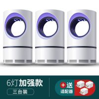 灭蚊灯孕妇婴儿捕蚊神器插电式家用卧室办公室内无辐射静音驱蚊灯|三台特价装+送适配器（6灯加强版）