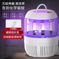 静音吸蚊子插电驱蚊灭蚊灯家用卧室内婴儿孕妇灭蚊神器全自动|[低配版]USB数据线-无诱蚊剂