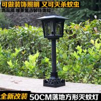 诱虫灯防水驱蚊灯灭蚊灭蚊灯灭蚊神器户外草坪捕太阳能庭院花园|方形-落地