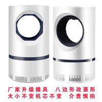 婴儿驱蚊黑灭蚊器特价无辐射孕妇科技神器德国灭蚊灯家用卧室新款|新款外观菱形改圆其他不变(介意)