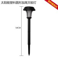 家用室外庭院杀虫灯防水商用花园捕诱灯太阳能灭蚊灯户外驱蚊神器|插地加高款(塑料网罩)