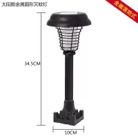 家用室外庭院杀虫灯防水商用花园捕诱灯太阳能灭蚊灯户外驱蚊神器|落地款(金属网罩)