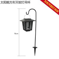 家用室外庭院杀虫灯防水商用花园捕诱灯太阳能灭蚊灯户外驱蚊神器|方形吊环款