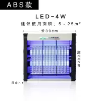 灭蚊灯家用灭蝇灯餐厅饭店商用插电商铺灭苍蝇驱蚊神器电蚊子灭虫|LED-4W
