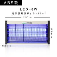 灭蚊灯家用灭蝇灯餐厅饭店商用插电商铺灭苍蝇驱蚊神器电蚊子灭虫|LED-8W(升级款)