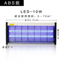 灭蚊灯家用灭蝇灯餐厅饭店商用插电商铺灭苍蝇驱蚊神器电蚊子灭虫|LED-10W+两根备用灯条