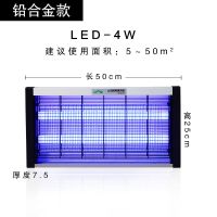 灭蚊灯家用灭蝇灯餐厅饭店商用插电商铺灭苍蝇驱蚊神器电蚊子灭虫|旗舰款4W(铝合金款)