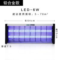 灭蚊灯家用灭蝇灯餐厅饭店商用插电商铺灭苍蝇驱蚊神器电蚊子灭虫|旗舰款6W(铝合金款)