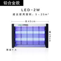 灭蚊灯家用灭蝇灯餐厅饭店商用插电商铺灭苍蝇驱蚊神器电蚊子灭虫|旗舰款2W(铝合金款)+定时遥控器