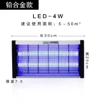 灭蚊灯家用灭蝇灯餐厅饭店商用插电商铺灭苍蝇驱蚊神器电蚊子灭虫|旗舰款4W(铝合金款)+定时遥控器