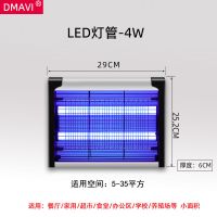 灭蚊灯一扫光驱蚊器捕苍蝇神器饭店卧室电家用室内灭蝇灯商用餐厅|升级版4W(适用5-35平)