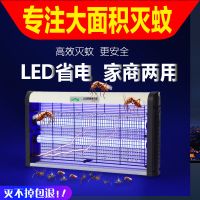灭蚊灯家用灭蝇灯餐厅饭店商用插电商铺灭苍蝇驱蚊神器电蚊子灭虫|30w豪华款(灭蚊蝇)