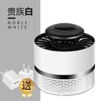 驱蚊器静音灭蚊神器一扫光灭蚊灯usb无辐射灭蚊器插电家用卧室|135经典款-白色[收藏送插头]