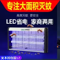 灭蚊灯家用灭蝇灯餐厅饭店商用插电商铺灭苍蝇驱蚊神器电蚊子灭虫|30w豪华款(灭蚊蝇)+2根灯管