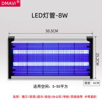 灭蚊灯一扫光驱蚊器捕苍蝇神器饭店卧室电家用室内灭蝇灯商用餐厅|升级版8W(适用5-55平)