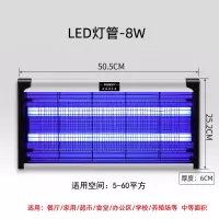 驱蚊电苍蝇一扫光家用灭蝇灯餐厅商铺卧室灭蚊神器灭蚊灯饭店商用|高效款-8W(建议60平方内)