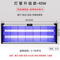 灭蚊灯一扫光驱蚊器捕苍蝇神器饭店卧室电家用室内灭蝇灯商用餐厅|高效增强款40W(适用5-100平)