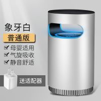 静音防蚊子家用室内德国灭蚊灯插电式一扫光驱蚊器灭蚊神器无辐射|象牙白普通版+适配器