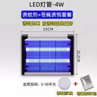灭蚊灯一扫光驱蚊器捕苍蝇神器饭店卧室电家用室内灭蝇灯商用餐厅|升级版4W+【强效蚊蝇引诱剂】