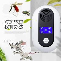 超声波蝇蚊子灯驱鼠器虫灭鼠神器家用捉捕老鼠电子驱蚊神器灭蚊器|黑/色