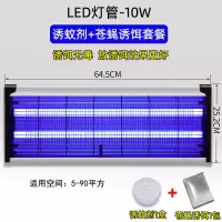 灭蚊灯一扫光驱蚊器捕苍蝇神器饭店卧室电家用室内灭蝇灯商用餐厅|升级版10W+[强效蚊蝇引诱剂]