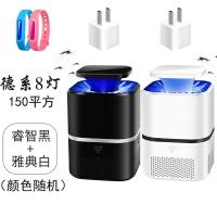 灭蚊灯家用卧室无辐射室内灭蚊器一扫光静音节能驱蚊器灭蚊神器|升级8灯2台送插头+驱蚊手环