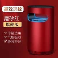 静音防蚊子家用室内德国灭蚊灯插电式一扫光驱蚊器灭蚊神器无辐射|磨砂红旗舰版[高效灭蚊]