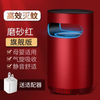 静音防蚊子家用室内德国灭蚊灯插电式一扫光驱蚊器灭蚊神器无辐射|磨砂红旗舰版【高效灭蚊】+适配器