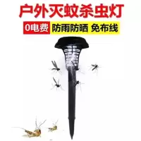 户外防水圆形灭蚊灯杀虫捕蚊家用农场太阳能驱蚊灯两用神器夜灯|单个
