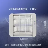神器餐厅用商用灭蝇灭蚊器驱蚊器诱灭蚊灯神器电击式家用卧室灭蚊|升级款2W[适用1-10平]