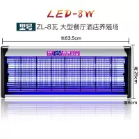 灭蝇灯餐厅饭店用商用灭蚊灯捕苍蝇灯灭蚊神器紫鹿电击家用驱蚊子|高效增加强款LED8瓦(5-70平)