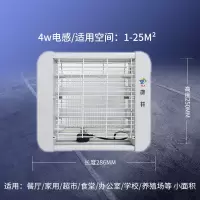 神器餐厅用商用灭蝇灭蚊器驱蚊器诱灭蚊灯神器电击式家用卧室灭蚊|升级款4W(适用1-25平)