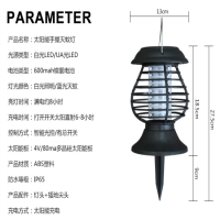 杀虫捕蚊驱蚊灯两用圆形灭蚊灯家用农场神器夜灯太阳能户外防水|单个两用款