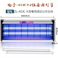 灭蝇灯餐厅饭店用商用灭蚊灯捕苍蝇灯灭蚊神器紫鹿电击家用驱蚊子|40瓦加两根备用灯管
