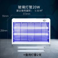 灭蚊灯商用家用灭蚊器饭店灭蝇灯商铺苍蝇神器餐厅驱蚊室内一扫光|强力款20W+2根备用灯管