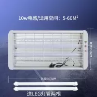 神器餐厅用商用灭蝇灭蚊器驱蚊器诱灭蚊灯神器电击式家用卧室灭蚊|升级款10W（送2根备用灯条）