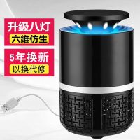无辐射灭蚊神器蚊虫静音一扫光灭蚊器防德系灭蚊灯家用室内驱蚊器|黑色【8灯强化版】送驱蚊扣